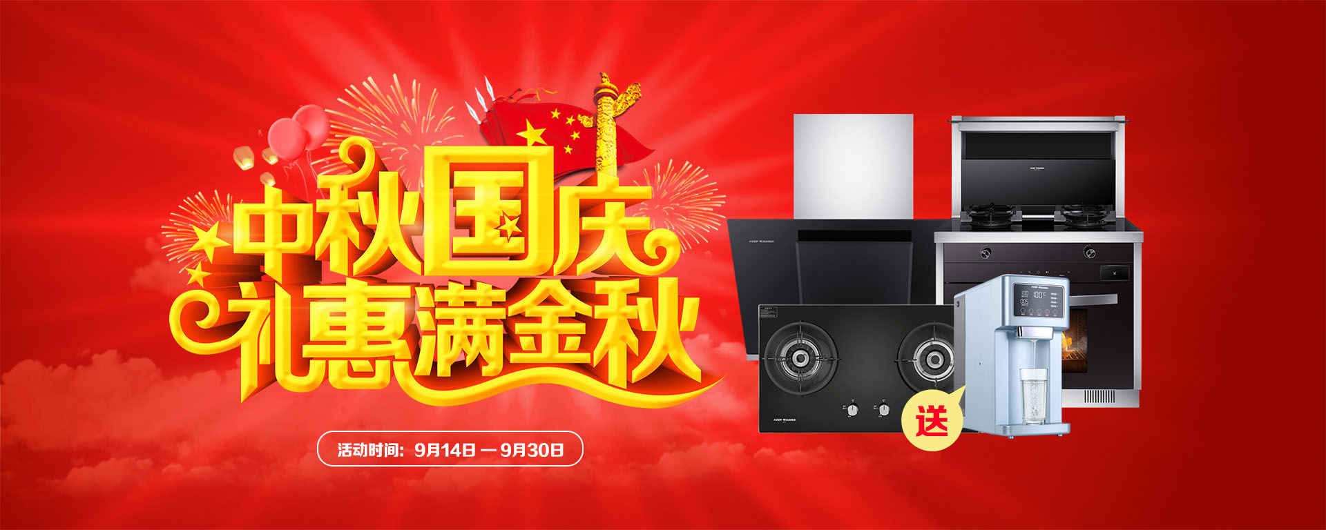 2019年7月活動，新品季，科恩中國萬里行，1元搶豪禮!