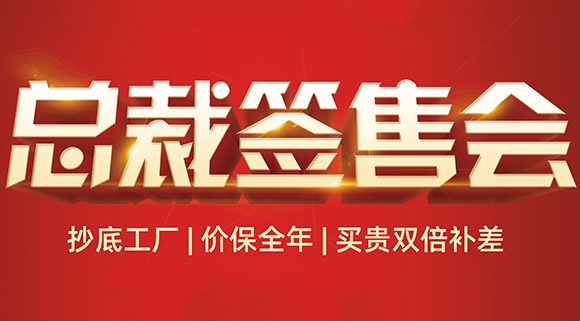 科恩電器五月戰(zhàn)“爆”，總裁簽售會(huì)掀起火爆簽單熱潮