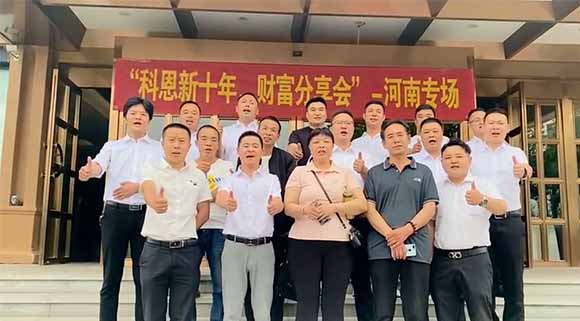 新征程贏未來！科恩集成灶新十年財富分享會-河南開封站取得圓滿成功