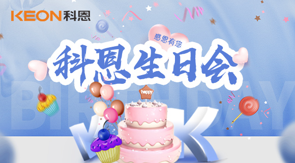 感恩有您，一路同行 | 科恩三月生日會~