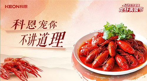 科恩集成灶618狂歡盛宴，沒有大動(dòng)作，怎敢驚動(dòng)你！