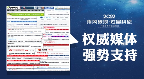 科恩夏季財(cái)富選商會(huì)即將隆重開啟，引媒體爭相報(bào)道，強(qiáng)勢(shì)支持！