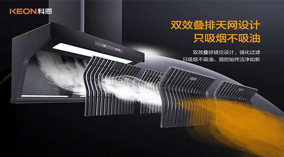 還在定時清理煙機(jī)嗎？還不快換上免清洗煙機(jī)！